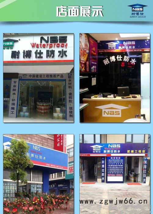 耐博仕卫生间防水胶聚合物js 鱼池防水涂料 k11 蓝色水池防水材料