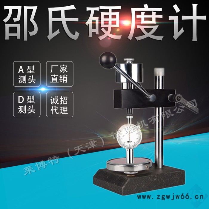 莱博特LBTZ-24 抗冲击试验仪 建筑防水材料抗冲击试验仪 耐冲击试验机图4