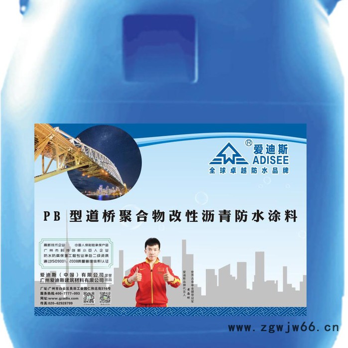 爱迪斯 路桥防水涂料PB-I改性沥青型防水涂料公路桥用防水材料图3