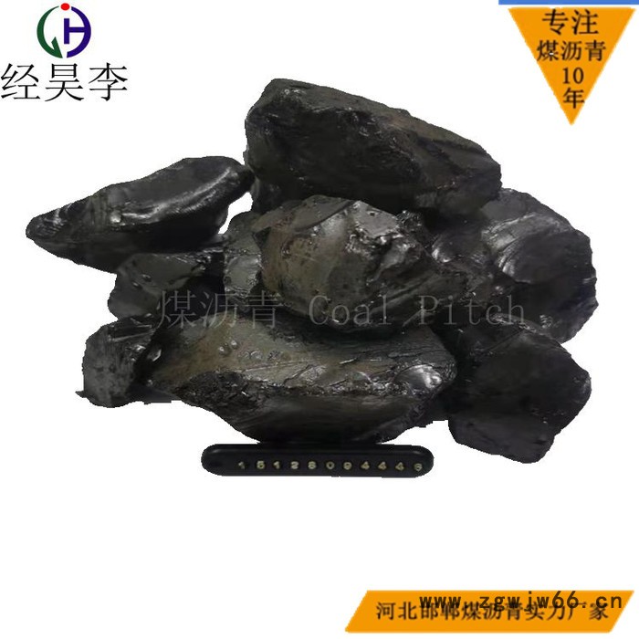 经昊化工 中温沥青块 用于防水油膏 防水材料 厂家直售图5