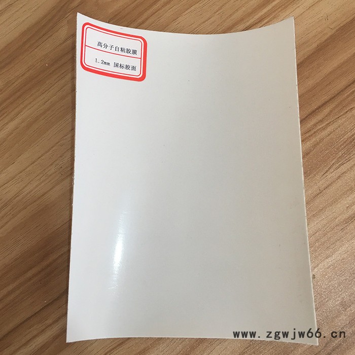 **正治非沥青基自粘胶膜防水材料 高分子自粘膜胶带图2