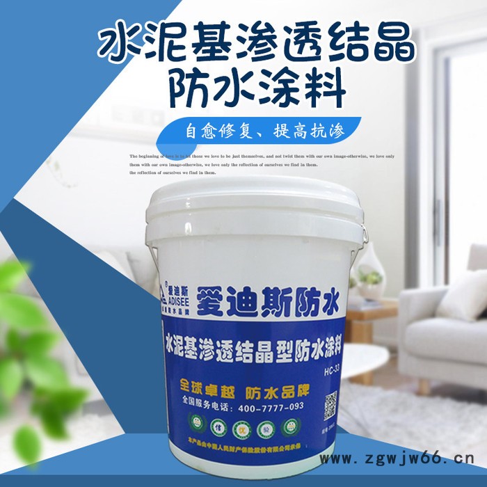 爱迪斯防水材料生产厂 水泥基渗透结晶型防水涂料外墙地下厨卫图2