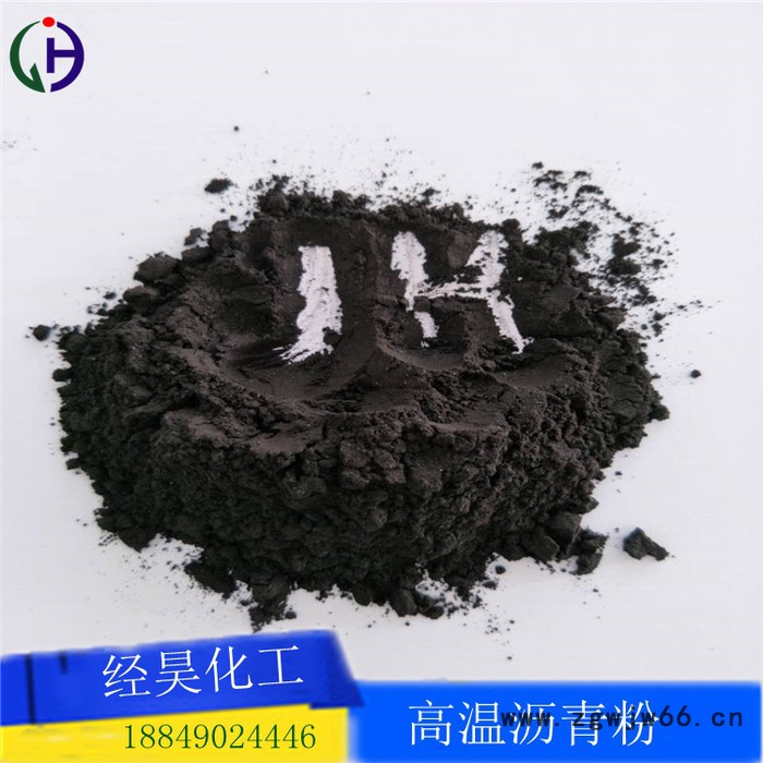 经昊厂家专业供应 高温碎片沥青，沥青粉，质量稳定，大量用于防水材料图3