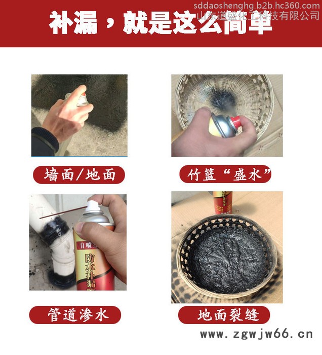 补漏喷剂 自喷式 房屋防水补漏喷雾  透明自喷式防水补漏喷剂 外墙楼顶管道结晶  免砸砖防水材料