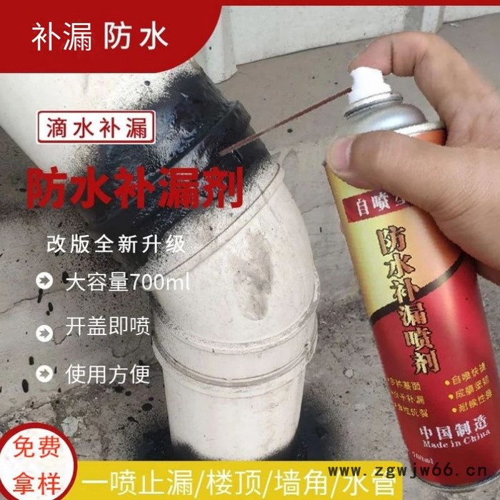 补漏喷剂 自喷式 房屋防水补漏喷雾  透明自喷式防水补漏喷剂 外墙楼顶管道结晶  免砸砖防水材料图4