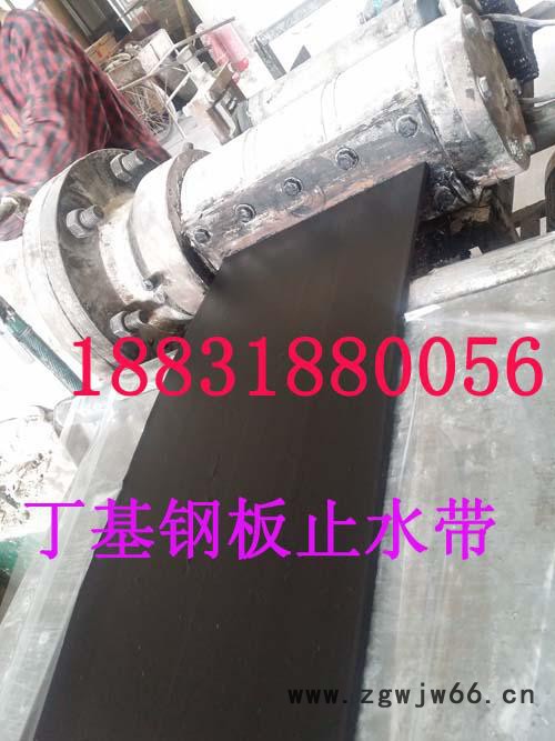 宏基丁基橡胶腻子止水带专业防水材料