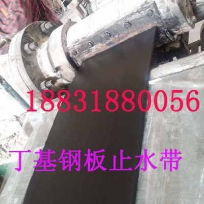 宏基丁基橡胶腻子止水带专业防水材料