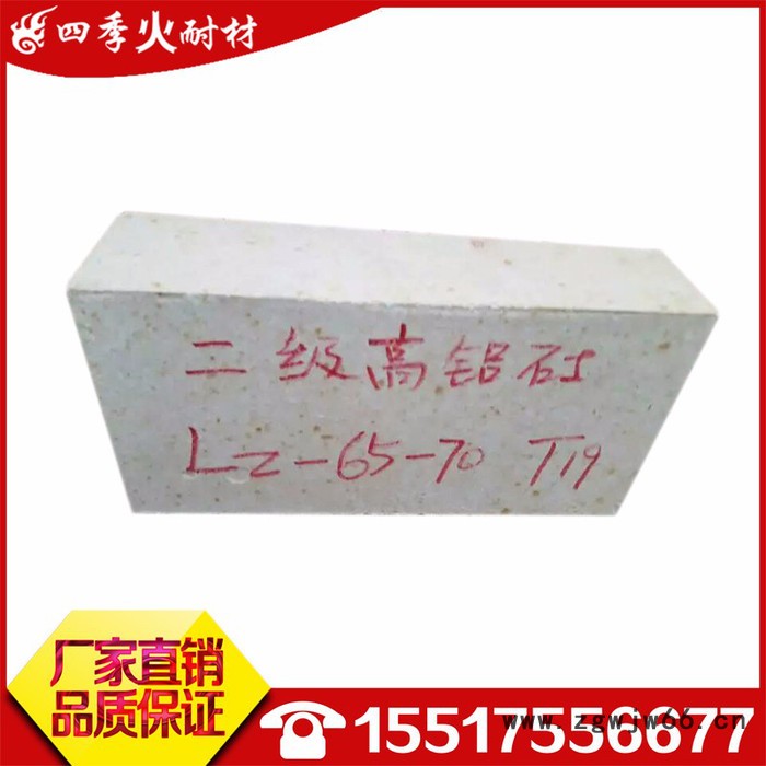 （厂家直供）四季火二级高铝耐火砖    定型耐火材料   耐高温砖   来图定制    品质保证   量大从优图3