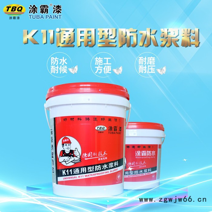 涂霸K11防水涂料通用型屋顶外墙卫生间防水材料防水浆材图5