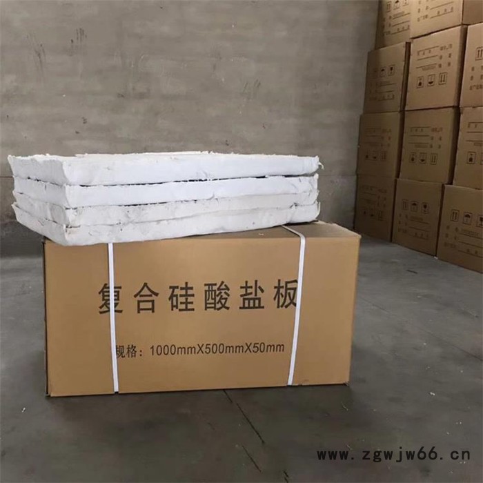 蓝绚 贵州厂家纤维增强硅酸盐板  复合硅酸盐保温材料板图2
