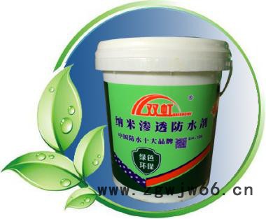 厨卫漏水不想砸砖? 用双虹纳米防水剂 防水材料 防水涂料 纳米渗透 不影响外观图2