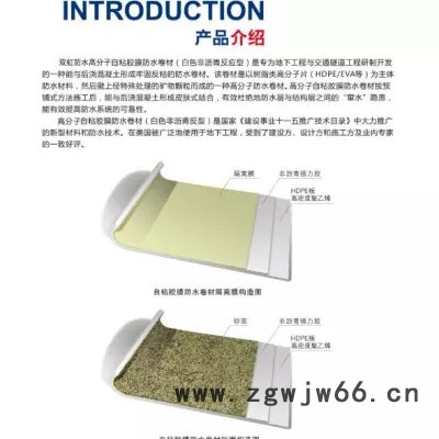 为您推荐双虹防水材料厂品质好的聚氯乙烯防水卷材非沥青基防水卷材高分子自粘胶膜防水卷材详细介绍图3