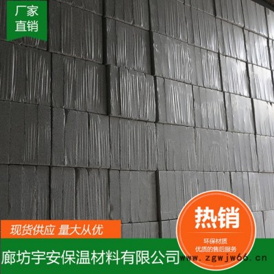 【廊坊宇安保温材料有限公司】屋面保温板订购 珍珠岩保温板厂家 外墙防火板厂家
