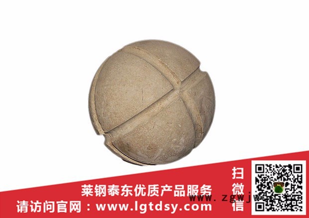 山东耐火材料莱钢泰东φ100 挡渣球 刺状挡渣球 沟槽挡渣球 铁水图2