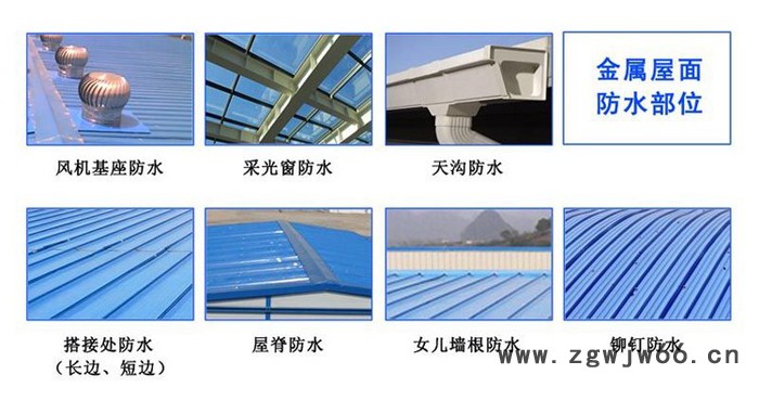 西安鸿飞堵漏公司揭秘西安防水堵漏行业之内幕西安屋面防水问题 防水维修堵漏楼顶防水之防水材料选择方法图3