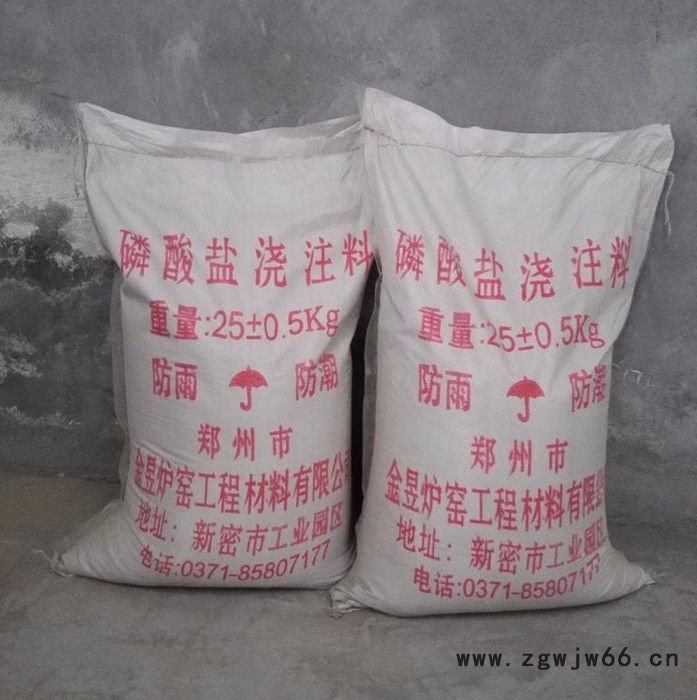 金昱 磷酸盐浇注料 耐火材料 浇注料 轻质保温浇注料 热风管道内衬专用图4