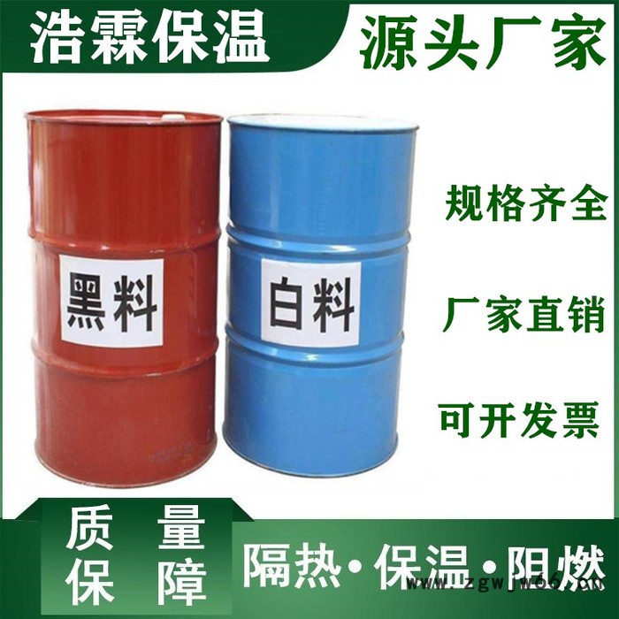 加工定制 聚氨酯黑白料 冷库喷涂聚氨酯保温发泡料 浩霖批发各种聚氨酯保温材料图4