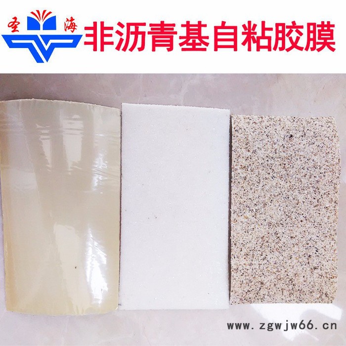 【银海防水】 自粘胶膜 非沥青基  高分子自粘防水卷材  高分子自粘胶膜防水材料图3