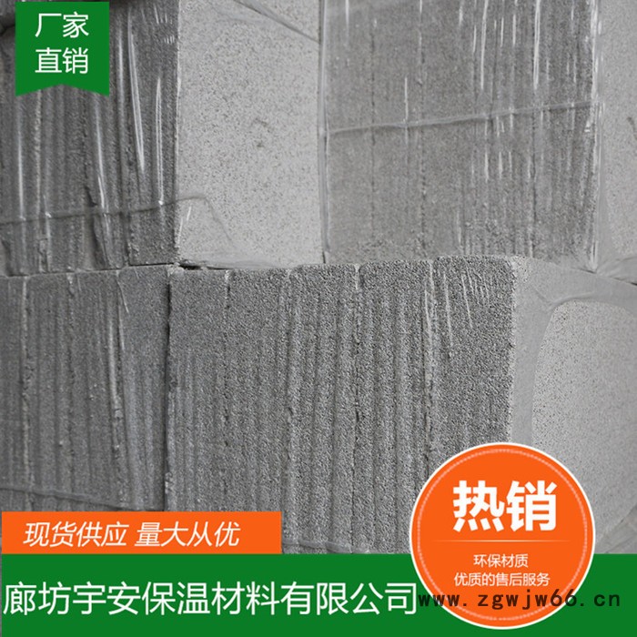 【廊坊宇安保温材料有限公司】珍珠岩保温板膨胀珍珠岩保温板隔音珍珠岩保温板 价格低图2