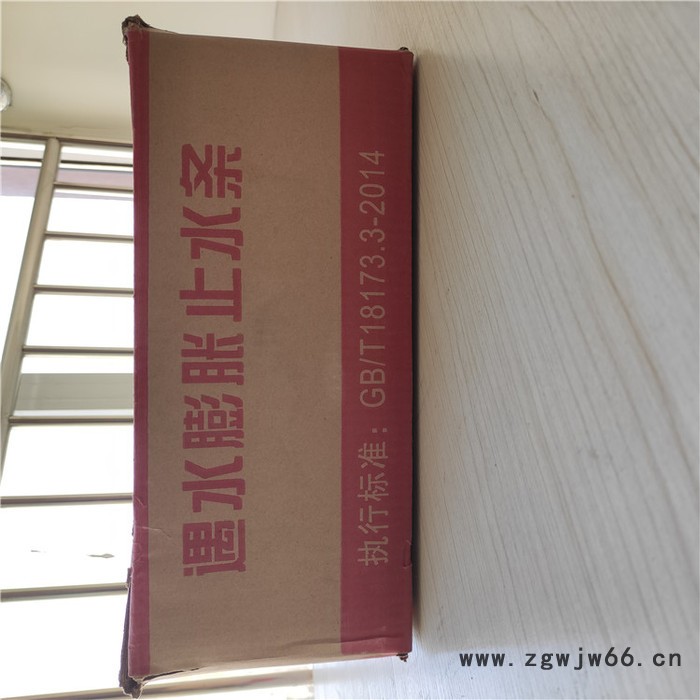 止水条 膨胀止水条 防水材料 昌德供应图2