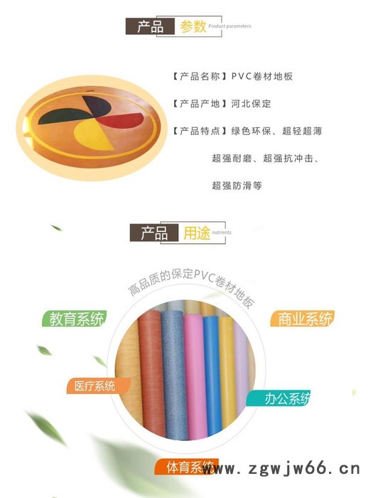 广欧-pvc防水卷材 建筑防水材料工程车库地下室防水卷材图2