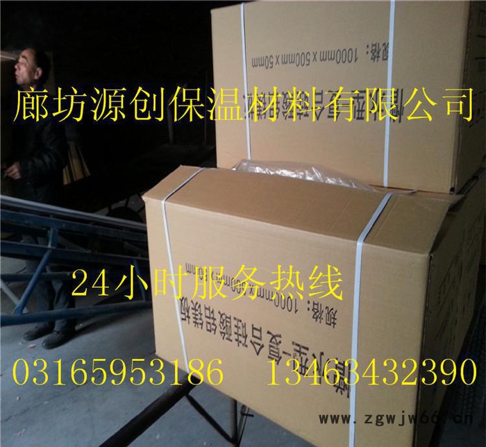 高质量保温耐火材料 源创复合硅酸铝镁保温板价格图8