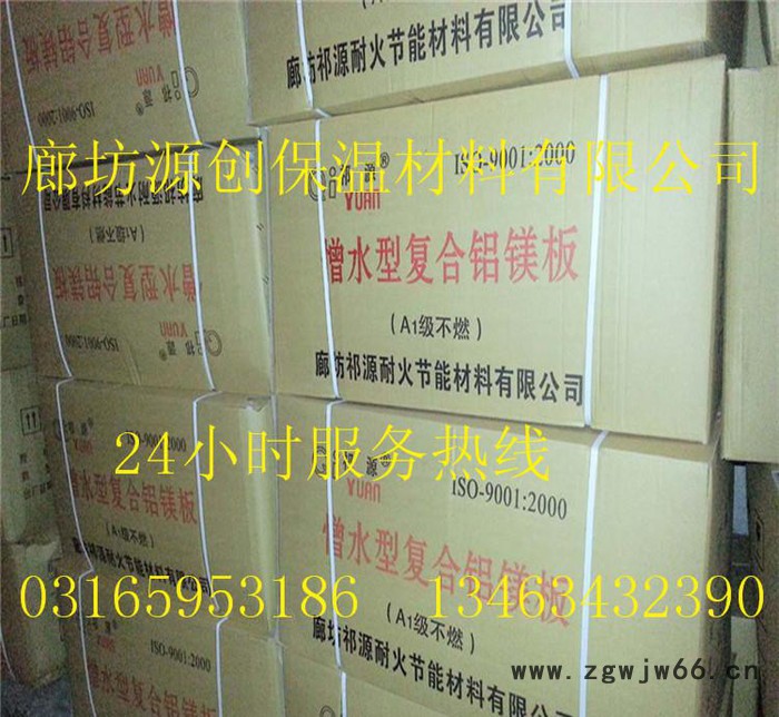 高质量保温耐火材料 源创复合硅酸铝镁保温板价格图6