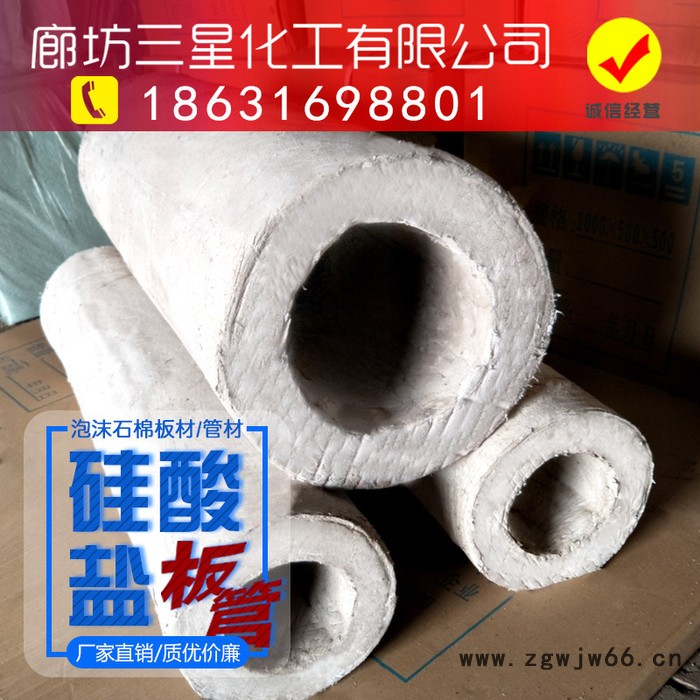 三星硅酸盐管|厂家直供硅酸盐保温材料防火保温管 硅酸盐复合管图3