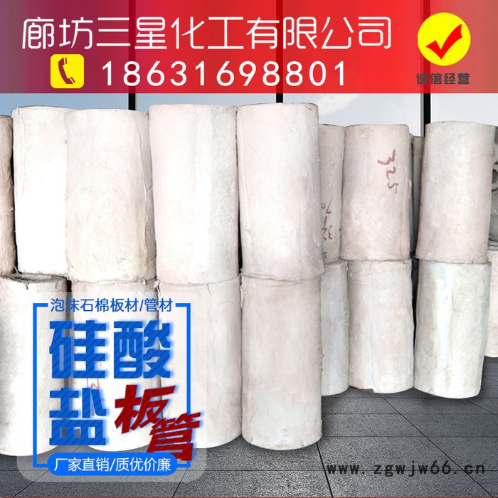 三星硅酸盐管|厂家直供硅酸盐保温材料防火保温管 硅酸盐复合管图2