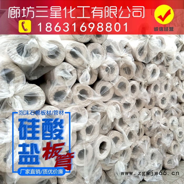 三星硅酸盐管|厂家直供硅酸盐保温材料防火保温管 硅酸盐复合管图4