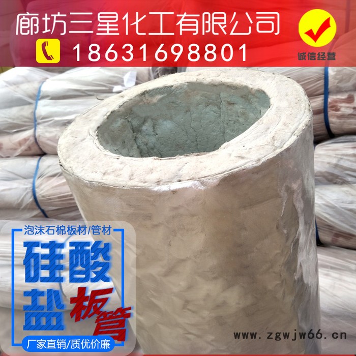 三星硅酸盐管|厂家直供硅酸盐保温材料防火保温管 硅酸盐复合管图5