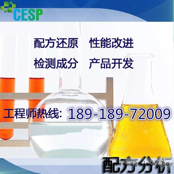 防水材料配方还原技术分析图4