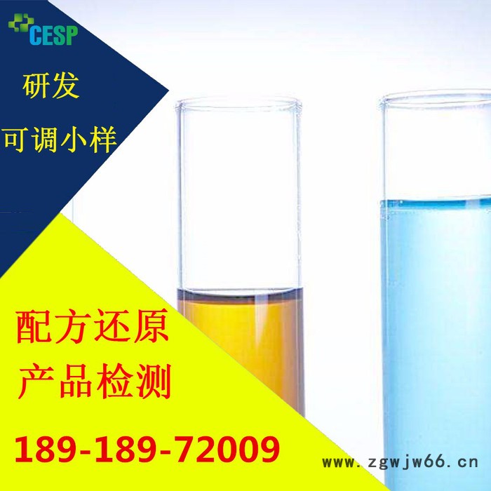 防水材料配方还原技术分析图3