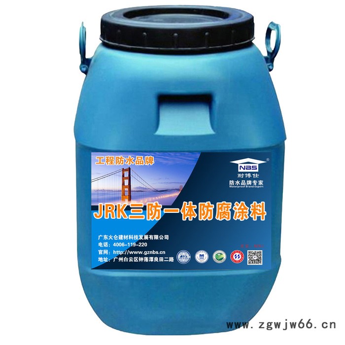 耐博仕JRK三防一体防腐涂料污水池防水材料蓄水池防腐涂料