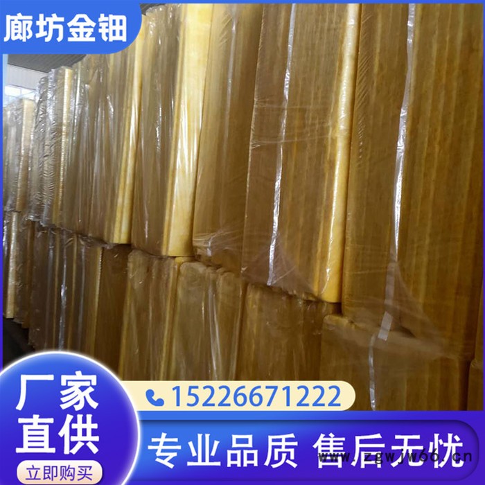 外墙玻璃棉保温板 硬质玻璃棉板 保温材料玻璃棉板图4