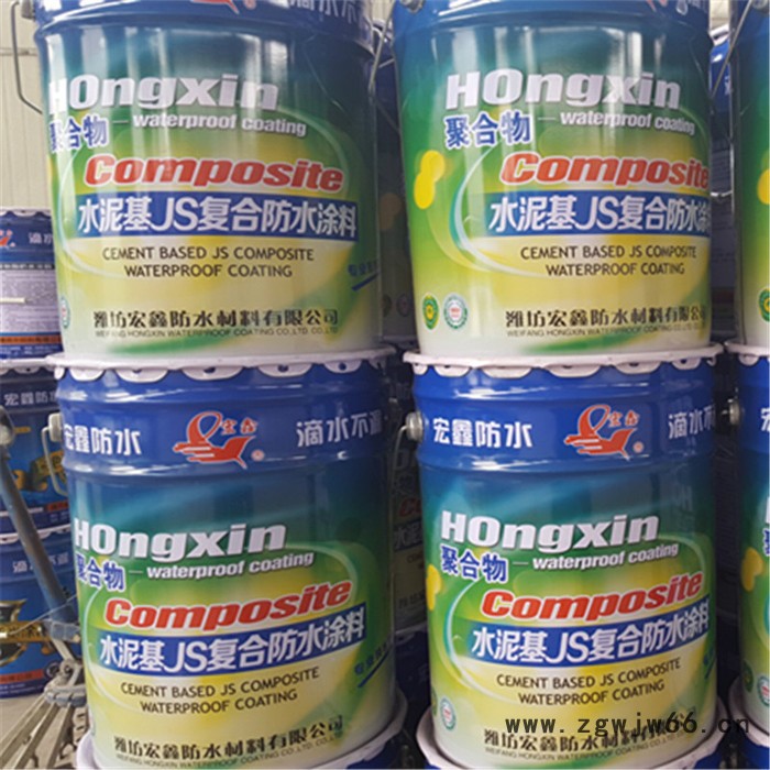 ** 宏鑫 聚合物水泥基js水性双组分复合防水涂料 屋顶外墙卫生间防水材料 绿色环保型防水材料图3