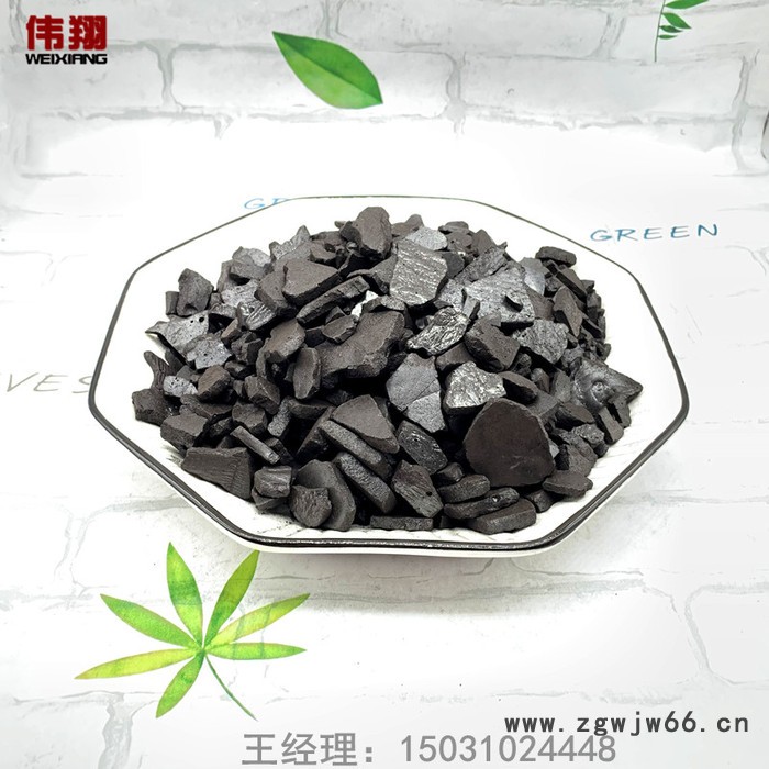 伟翔化工 沥青片 片状沥青   用于防水材料  耐火材料图5