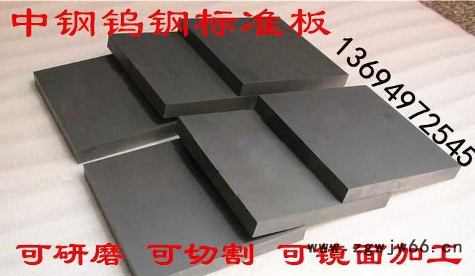 耐磨钨钢D50板块 钢材厂专业耐火材料 经过无损超英波探伤检图3