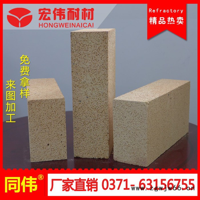 郑州宏伟耐火材料 莫来石轻质保温砖 刀型莫来石轻质保温砖 全国**图4