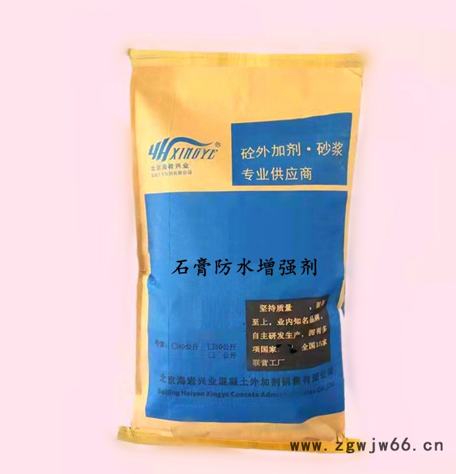 晶岩HY-SG1 石膏防水剂 HY-SG1石膏防水剂 建筑内外墙嵌缝的石膏防水材料图2