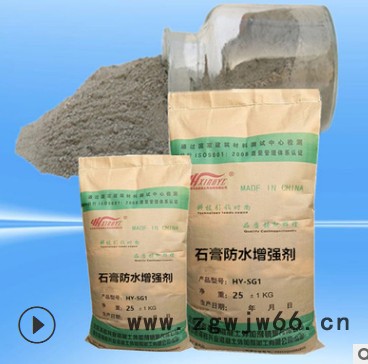 晶岩HY-SG1 石膏防水剂 HY-SG1石膏防水剂 建筑内外墙嵌缝的石膏防水材料图3