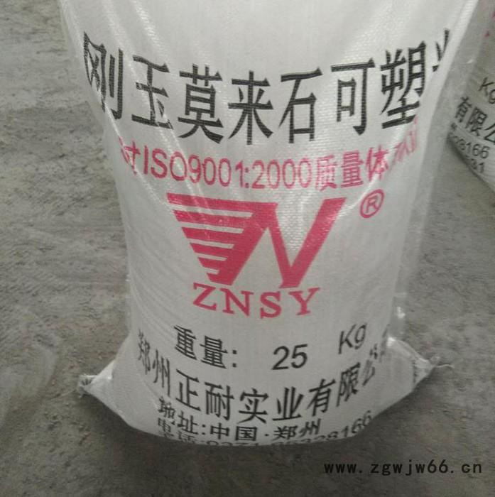 全国价格优惠 厂家直接生产销售耐火材料 可塑料 浇注料 耐火砖等喷涂施工图6