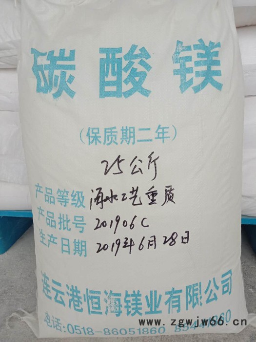 恒海 保温材料专用碳酸镁 海水超细碳酸镁厂家图6