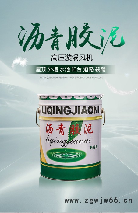 海瑞灌缝沥青胶泥 填缝堵伸缩缝油膏 沥青胶泥公路填缝防水材料图3