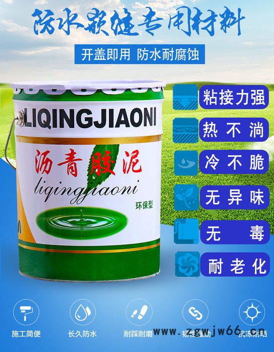 海瑞灌缝沥青胶泥 填缝堵伸缩缝油膏 沥青胶泥公路填缝防水材料图4