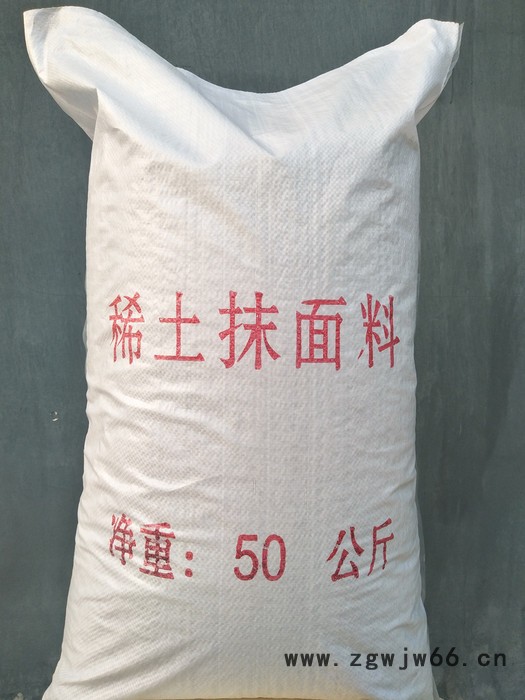 【远大】稀土抹面料  稀土抹面料厂家  耐火材料图2