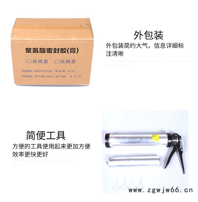 聚氨酯密封胶 新型防水材料 科技环保 防水防尘图6