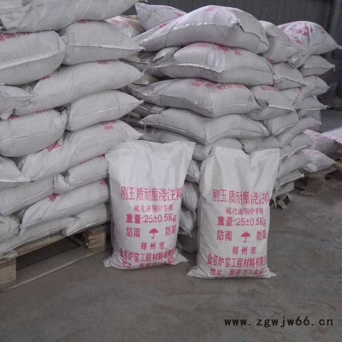 金昱刚玉质耐磨浇注料 耐火材料 浇注料 轻质保温浇注料 热风管道内衬专用图5