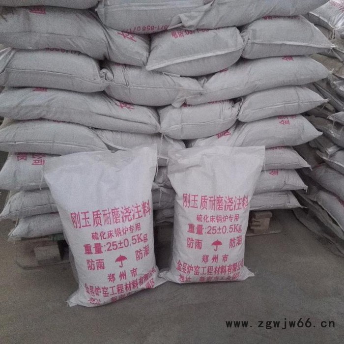 金昱刚玉质耐磨浇注料 耐火材料 浇注料 轻质保温浇注料 热风管道内衬专用图7