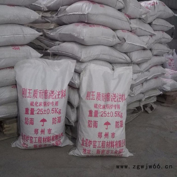金昱刚玉质耐磨浇注料 耐火材料 浇注料 轻质保温浇注料 热风管道内衬专用图4